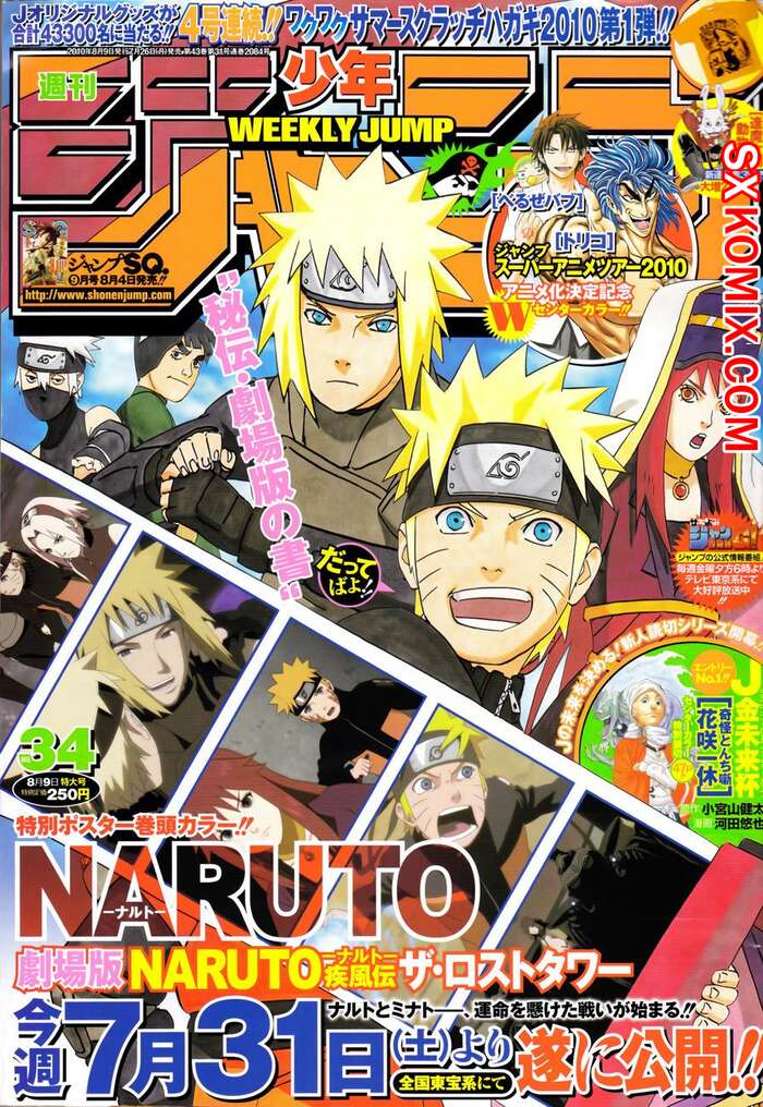 Комикс Наруто. Naruto. Часть 503.