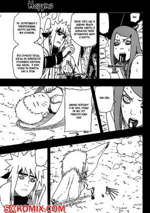 Комикс Наруто. Naruto. Часть 504.