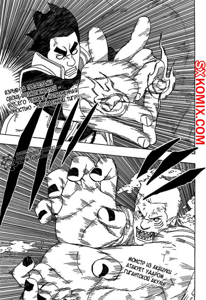 Комикс Наруто. Naruto. Часть 507.