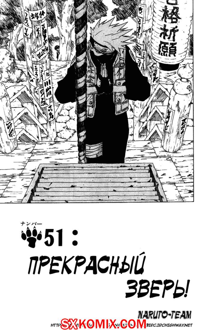 Комикс Наруто. Naruto. Часть 51.
