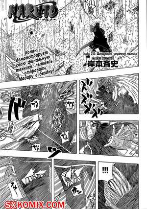 Комикс Наруто. Naruto. Часть 510.