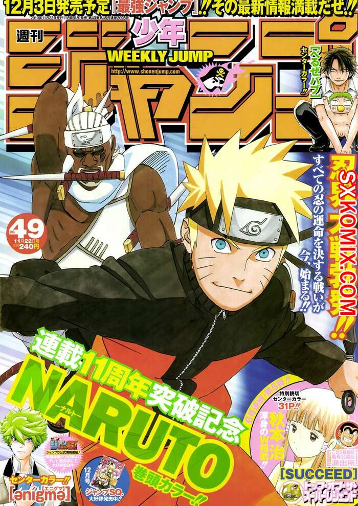 Комикс Наруто. Naruto. Часть 515.