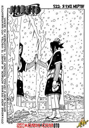 Комикс Наруто. Naruto. Часть 522.