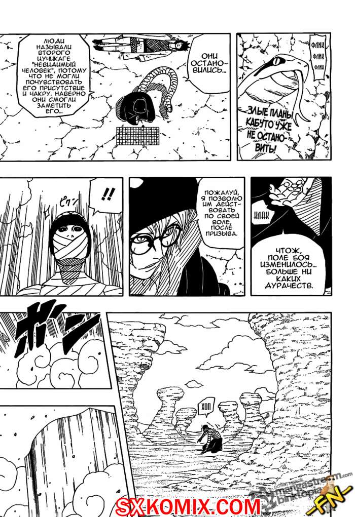 Комикс Наруто. Naruto. Часть 525.