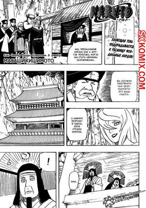Комикс Наруто. Naruto. Часть 526.