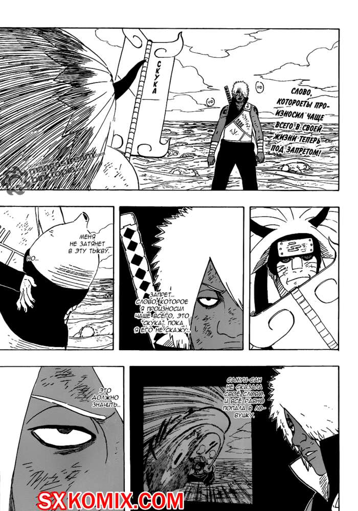 Комикс Наруто. Naruto. Часть 528.