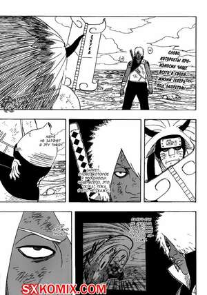Комикс Наруто. Naruto. Часть 528.