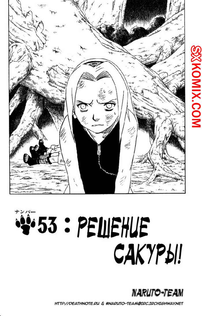 Комикс Наруто. Naruto. Часть 53.
