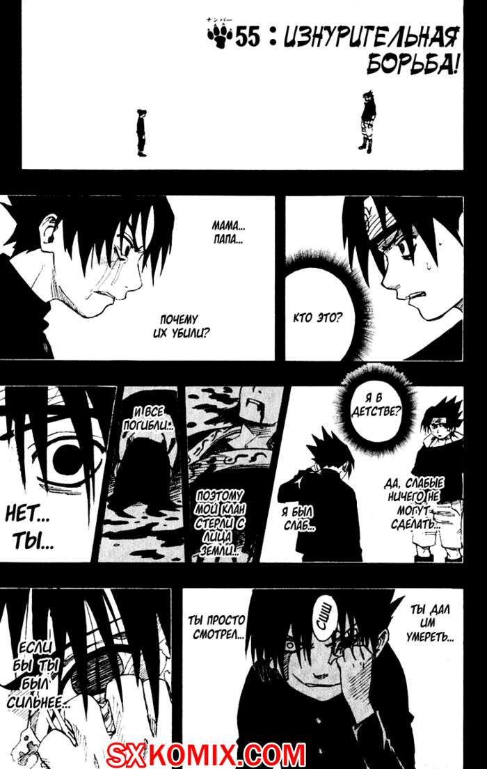 Комикс Наруто. Naruto. Часть 55.