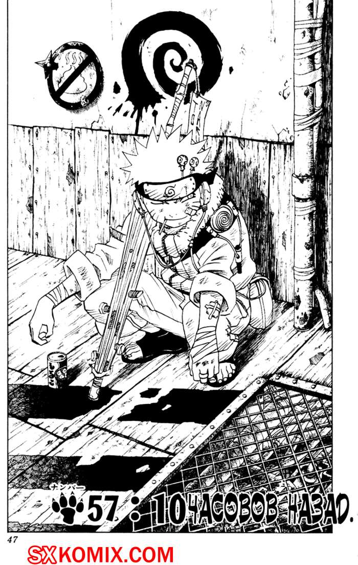 Комикс Наруто. Naruto. Часть 57.
