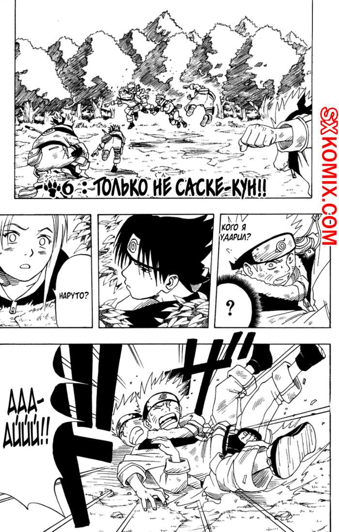 Комикс Наруто. Naruto. Часть 6.