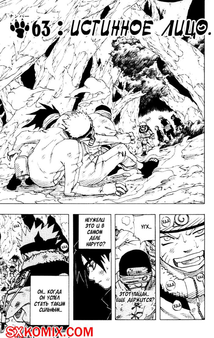 Комикс Наруто. Naruto. Часть 63.