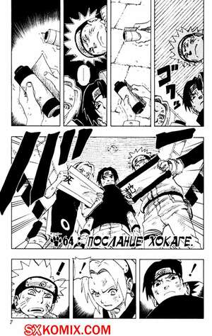 Комикс Наруто. Naruto. Часть 64.