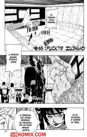 Комикс Наруто. Naruto. Часть 65.