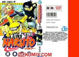 Комикс Наруто. Naruto. Часть 8.