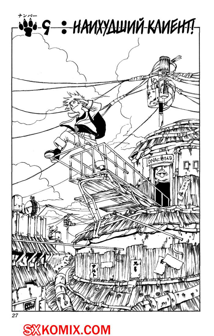Комикс Наруто. Naruto. Часть 9.