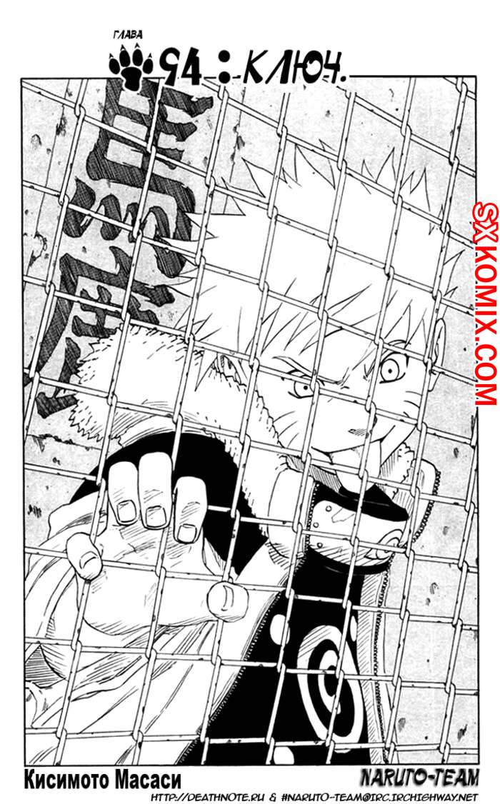 Комикс Наруто. Naruto. Часть 94.