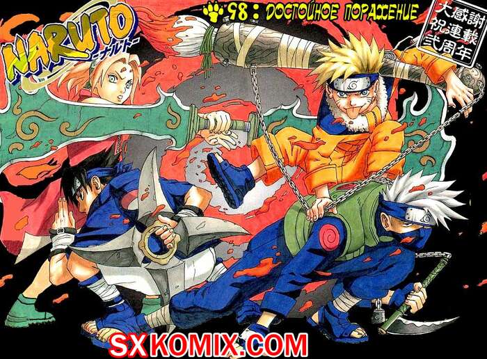 Комикс Наруто. Naruto. Часть 98.