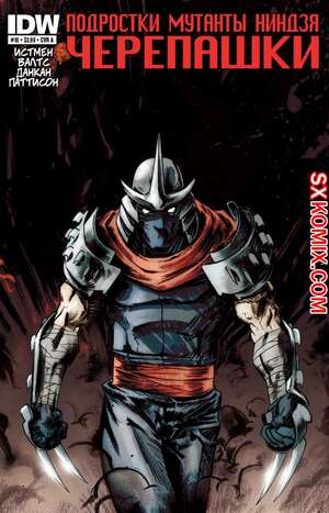 Комикс Подростки Мутанты Ниндзя Черепашки. Teenage Mutant Ninja Turtles.. Часть 10.