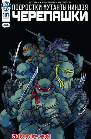 Комикс Подростки Мутанты Ниндзя Черепашки. Teenage Mutant Ninja Turtles.. Часть 101.