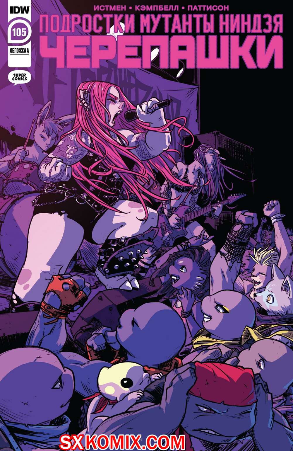 Комикс Подростки Мутанты Ниндзя Черепашки. Teenage Mutant Ninja Turtles.. Часть 105.