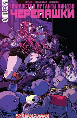 Комикс Подростки Мутанты Ниндзя Черепашки. Teenage Mutant Ninja Turtles.. Часть 105.