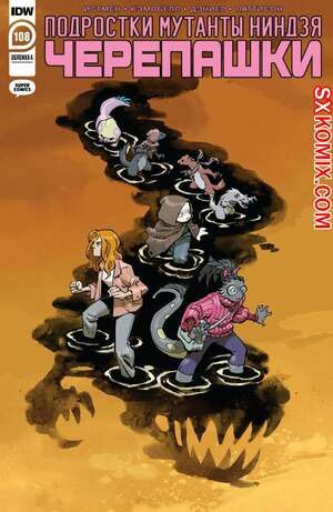 Комикс Подростки Мутанты Ниндзя Черепашки. Teenage Mutant Ninja Turtles.. Часть 108.