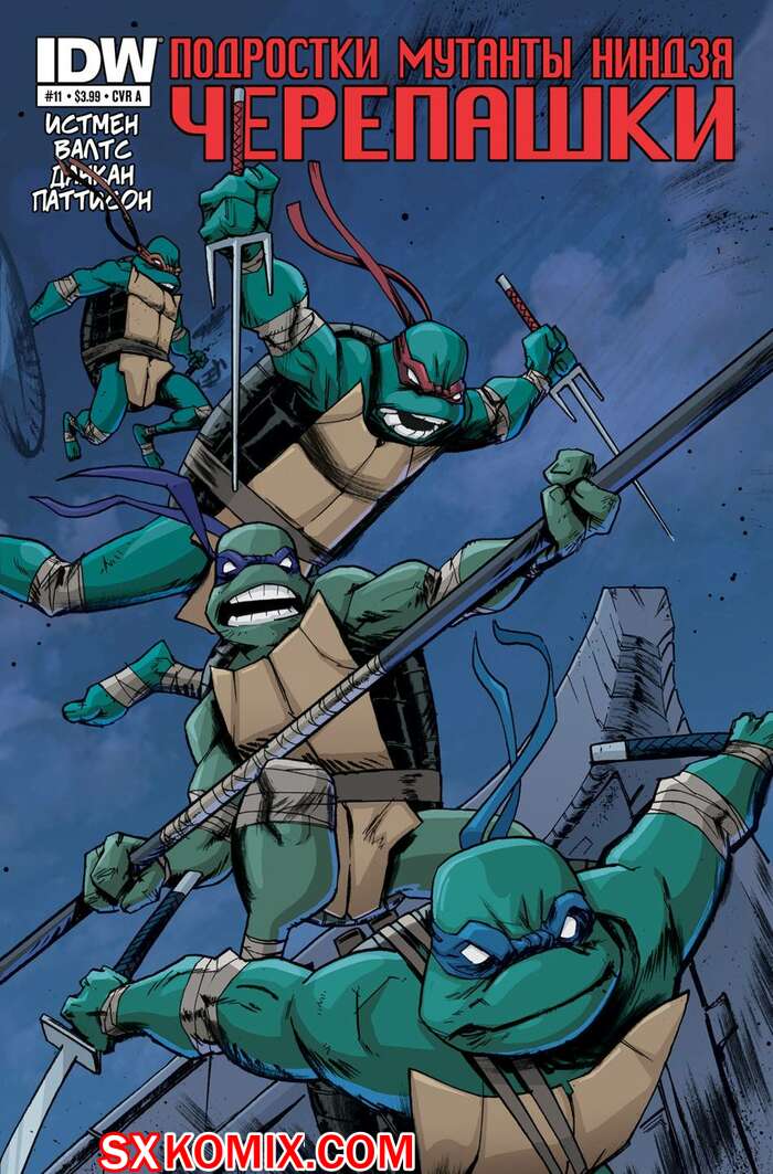 Комикс Подростки Мутанты Ниндзя Черепашки. Teenage Mutant Ninja Turtles.. Часть 11.
