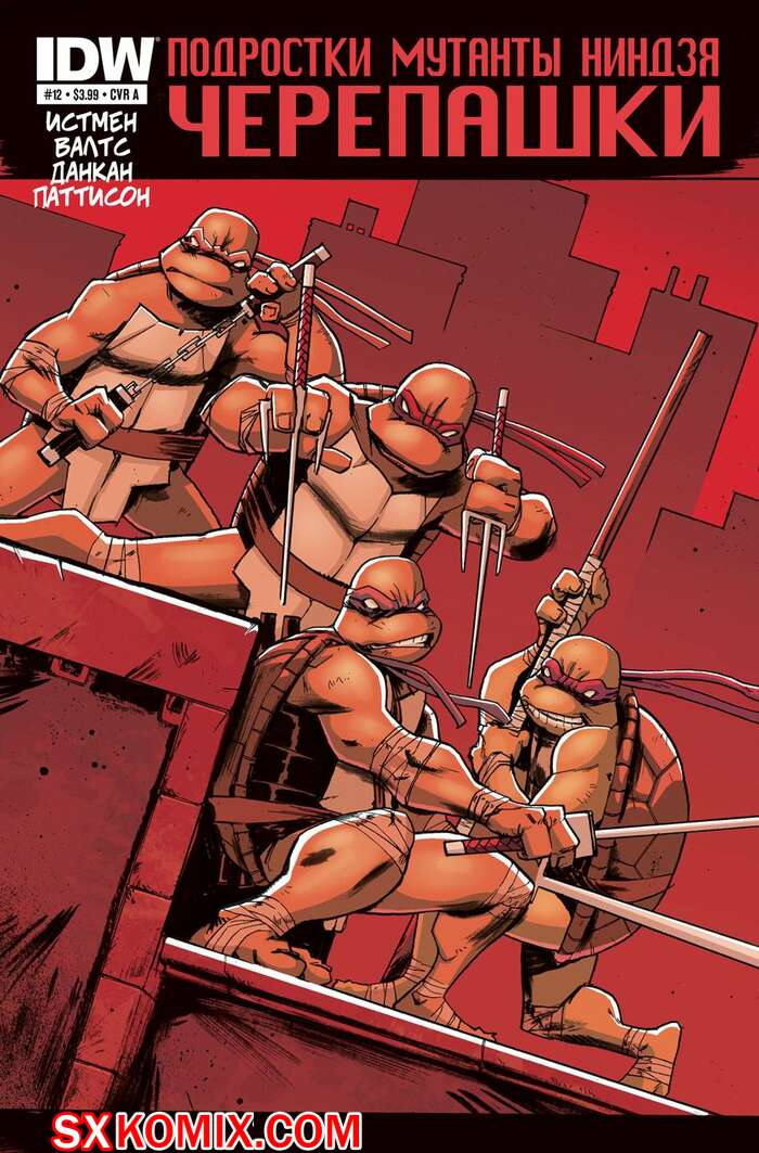 Комикс Подростки Мутанты Ниндзя Черепашки. Teenage Mutant Ninja Turtles.. Часть 12.
