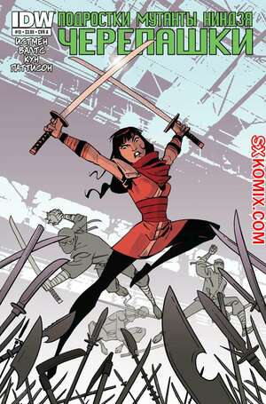 Комикс Подростки Мутанты Ниндзя Черепашки. Teenage Mutant Ninja Turtles.. Часть 13.