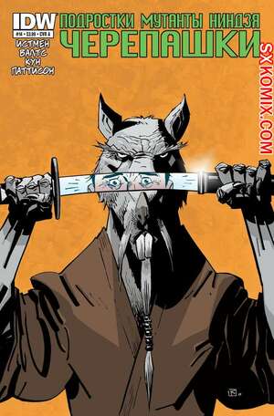 Комикс Подростки Мутанты Ниндзя Черепашки. Teenage Mutant Ninja Turtles.. Часть 14.