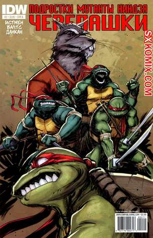 Комикс Подростки Мутанты Ниндзя Черепашки. Teenage Mutant Ninja Turtles.. Часть 2.