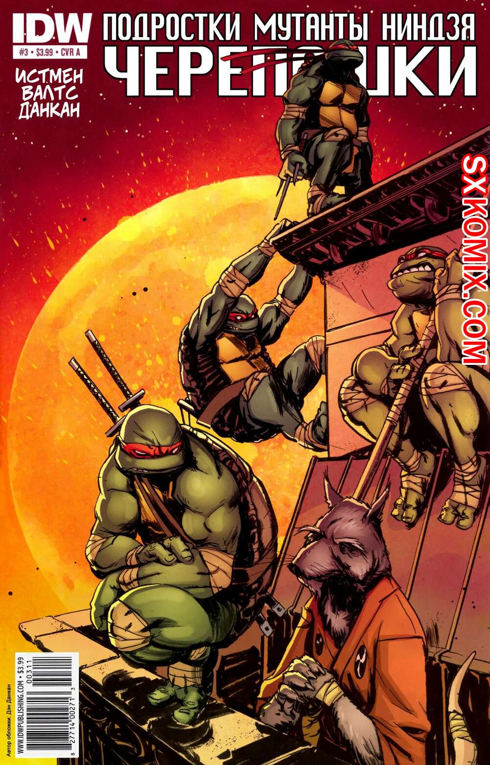 Комикс Подростки Мутанты Ниндзя Черепашки. Teenage Mutant Ninja Turtles.. Часть 3.