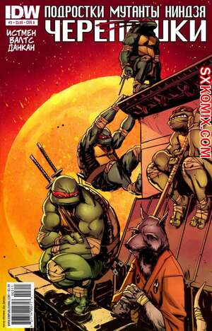 Комикс Подростки Мутанты Ниндзя Черепашки. Teenage Mutant Ninja Turtles.. Часть 3.