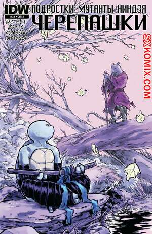 Комикс Подростки Мутанты Ниндзя Черепашки. Teenage Mutant Ninja Turtles.. Часть 31.