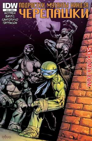 Комикс Подростки Мутанты Ниндзя Черепашки. Teenage Mutant Ninja Turtles.. Часть 33.