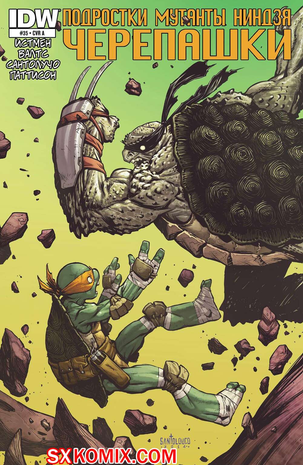 Комикс Подростки Мутанты Ниндзя Черепашки. Teenage Mutant Ninja Turtles.. Часть 35.
