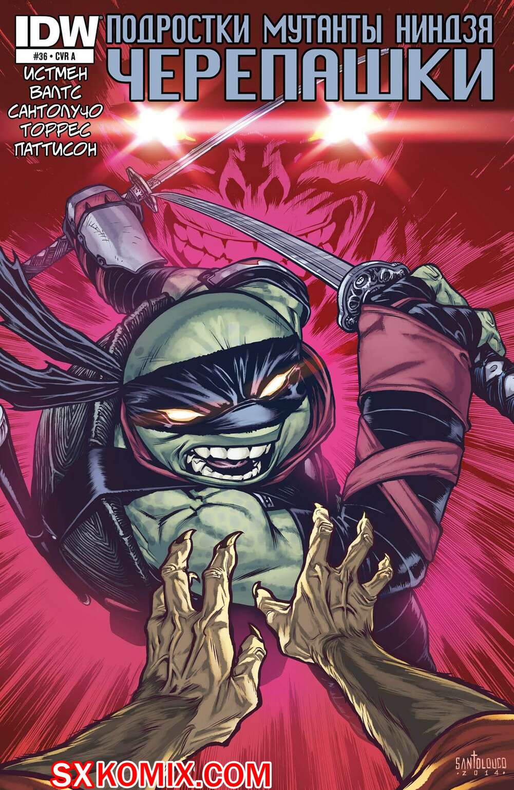 Комикс Подростки Мутанты Ниндзя Черепашки. Teenage Mutant Ninja Turtles.. Часть 36.