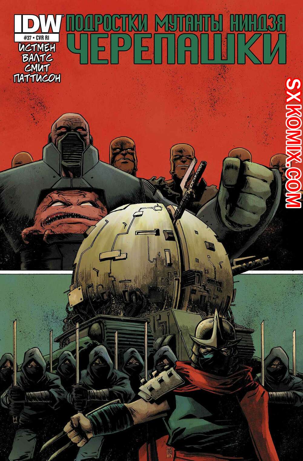 Комикс Подростки Мутанты Ниндзя Черепашки. Teenage Mutant Ninja Turtles.. Часть 37.