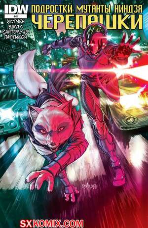 Комикс Подростки Мутанты Ниндзя Черепашки. Teenage Mutant Ninja Turtles.. Часть 40.