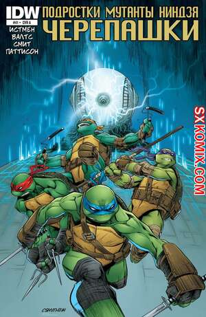 Комикс Подростки Мутанты Ниндзя Черепашки. Teenage Mutant Ninja Turtles.. Часть 41.
