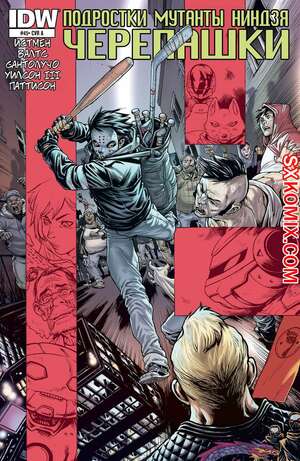 Комикс Подростки Мутанты Ниндзя Черепашки. Teenage Mutant Ninja Turtles.. Часть 45.