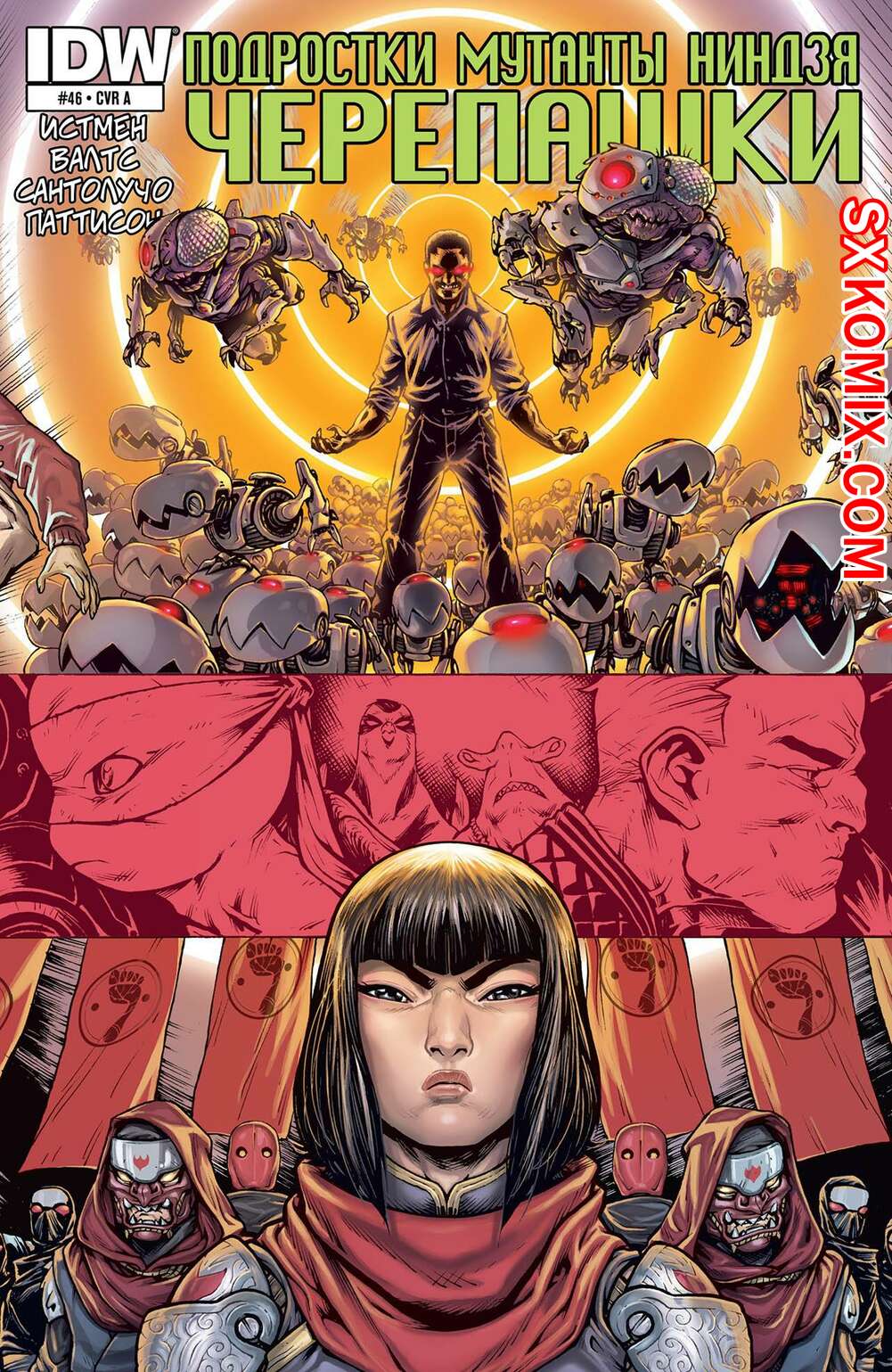 Комикс Подростки Мутанты Ниндзя Черепашки. Teenage Mutant Ninja Turtles.. Часть 46.