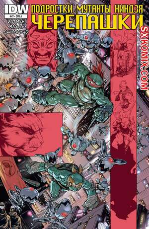 Комикс Подростки Мутанты Ниндзя Черепашки. Teenage Mutant Ninja Turtles.. Часть 47.
