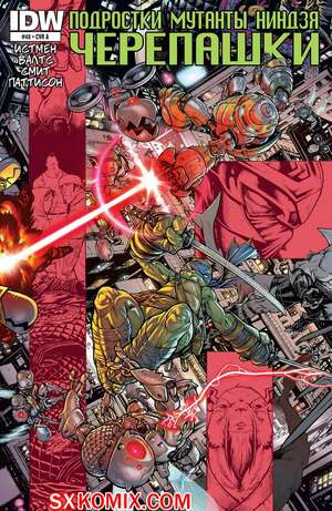 Комикс Подростки Мутанты Ниндзя Черепашки. Teenage Mutant Ninja Turtles.. Часть 48.