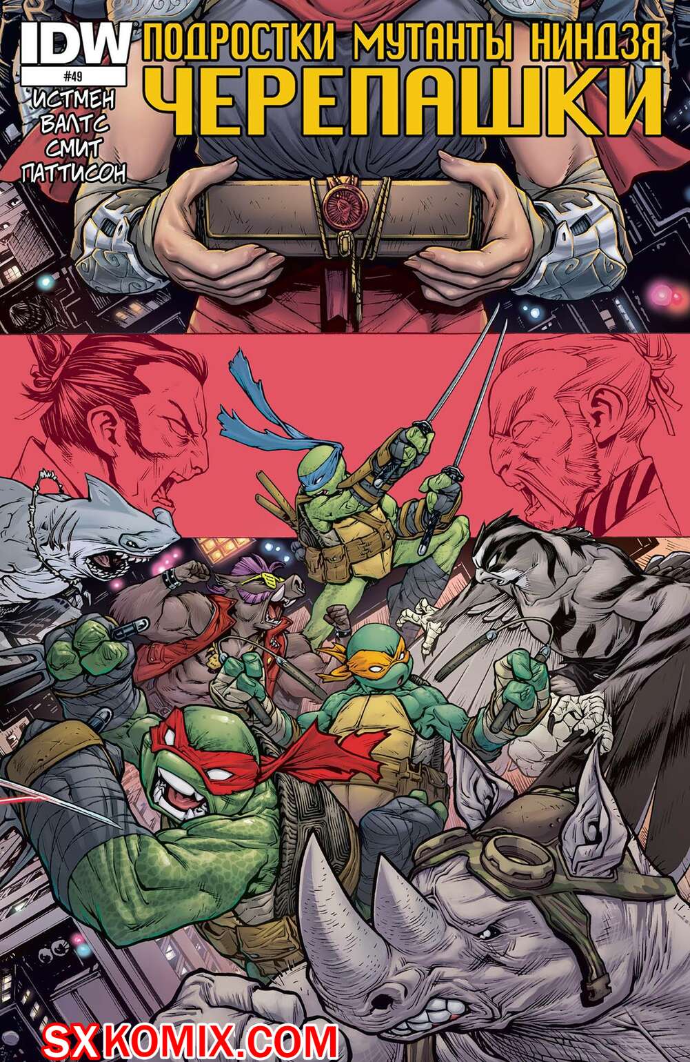 Комикс Подростки Мутанты Ниндзя Черепашки. Teenage Mutant Ninja Turtles.. Часть 49.