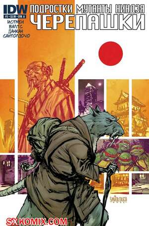 Комикс Подростки Мутанты Ниндзя Черепашки. Teenage Mutant Ninja Turtles.. Часть 5.
