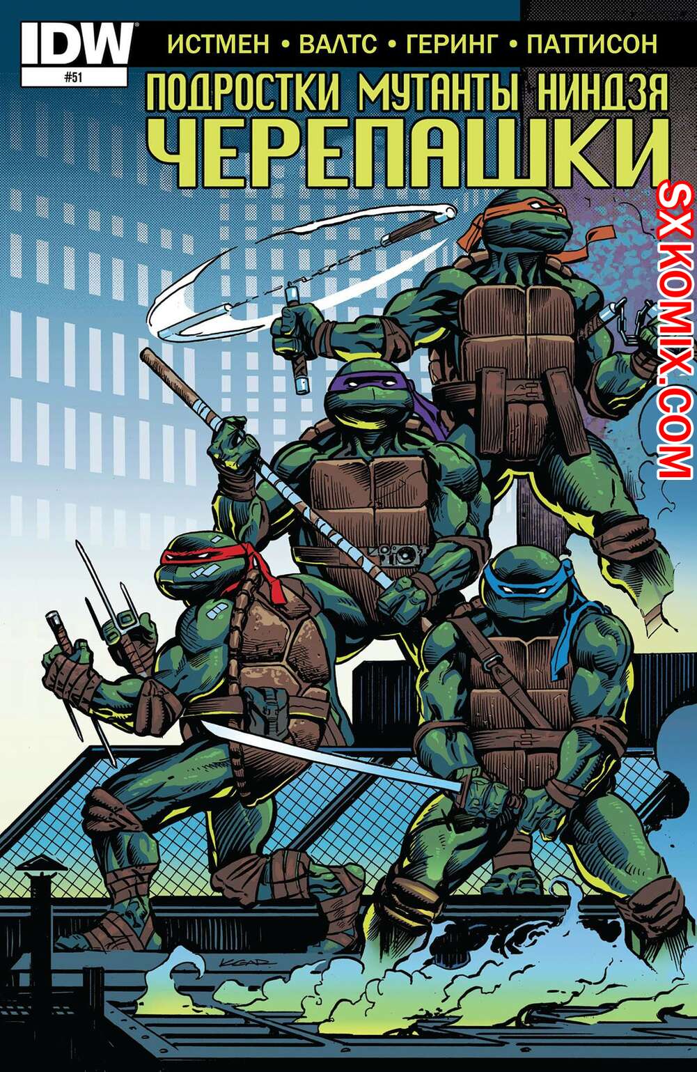 Комикс Подростки Мутанты Ниндзя Черепашки. Teenage Mutant Ninja Turtles.. Часть 51.