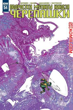 Комикс Подростки Мутанты Ниндзя Черепашки. Teenage Mutant Ninja Turtles.. Часть 54.