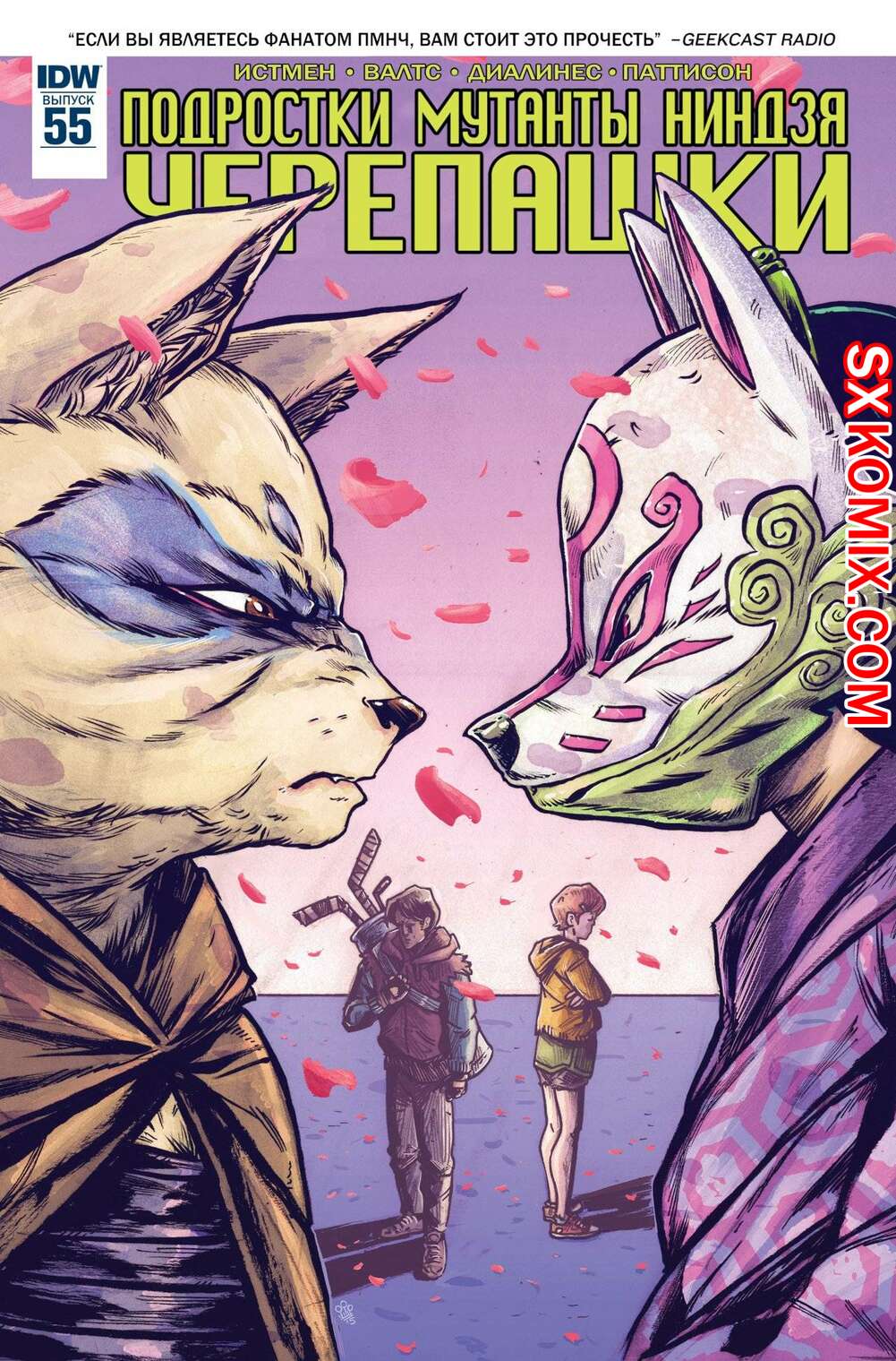 Комикс Подростки Мутанты Ниндзя Черепашки. Teenage Mutant Ninja Turtles.. Часть 55.